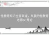 性教育知识全面掌握，从我的性教育老师txt开始