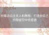 树莓派自主无人机教程：打造你自己的智能空中侦查器