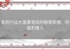 安防行业大富豪背后的秘密武器：防盗机器人