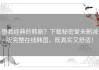想看经典的韩剧？下载秘密爱未删减版完整在线韩国，既真实又舒适！