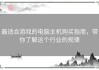 最适合游戏的电脑主机购买指南，带你了解这个行业的规律