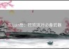 乱Lun岳：狂欢派对必备武器