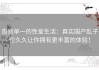 告别单一的性爱生活：真实国产乱子伦久久让你拥有更丰富的体验！