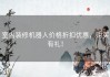 室内装修机器人价格折扣优惠，购买有礼！