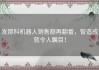 发那科机器人销售额再翻番，智造成就令人瞩目！