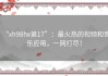 “xh98hx第17”：最火热的视频和音乐应用，一网打尽！