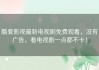 酷爱影视最新电视剧免费观看，没有广告，看电视剧一点都不卡！