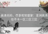 高清无码，尽享视觉盛宴：亚洲高清在不卡一区二区三区